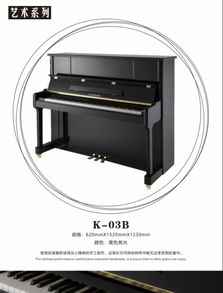 2015廣州樂(lè)器展 德國(guó)金斯休伯鋼琴品牌展示本年度最受歡迎產(chǎn)品